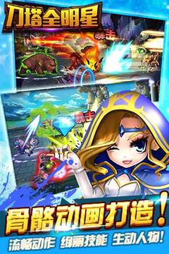 刀塔全明星游戲截圖2