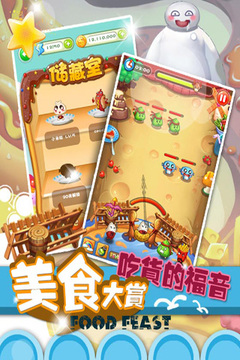 美食特工隊(duì)游戲截圖3