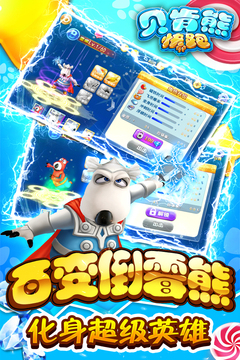貝肯熊快跑游戲截圖4