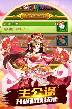 樂(lè)秀天下三國(guó)游戲截圖1