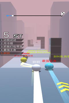 球球跑酷游戲截圖5
