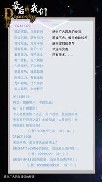 最后的我們游戲截圖1