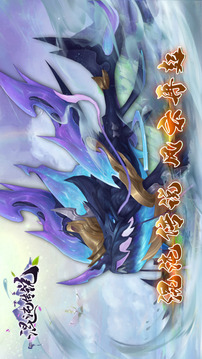 混沌傳說修仙問道游戲截圖3