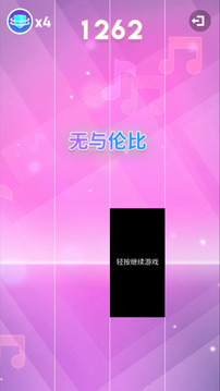 鋼琴手游戲截圖1