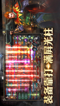 永恒屠龍游戲截圖3