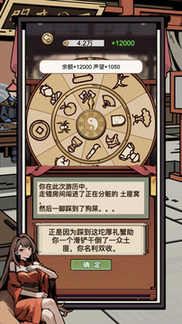 和珅游戲截圖4