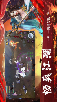 誅神乾坤之江湖情仇游戲截圖5