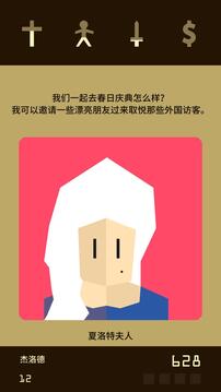 王權(quán)游戲截圖5