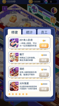 幽靈酒店游戲截圖1
