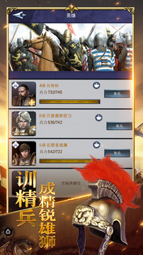帝王回歸游戲截圖1