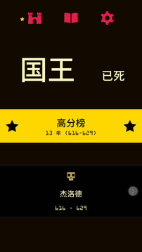 王權(quán)游戲截圖2