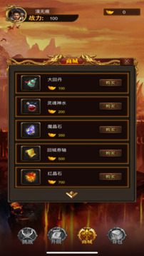 戰(zhàn)神復(fù)古游戲截圖2
