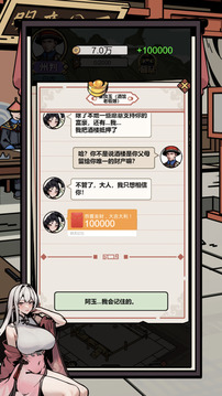 和珅游戲截圖3