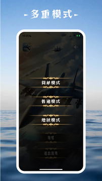 翱翔戰(zhàn)機(jī)游戲截圖3