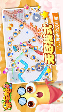 貪吃蛇在線游戲截圖2