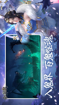 青丘異聞錄游戲截圖2