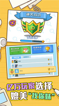 王者找茬游戲截圖5