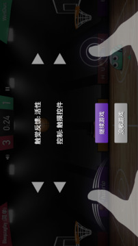 超級籃球游戲截圖2