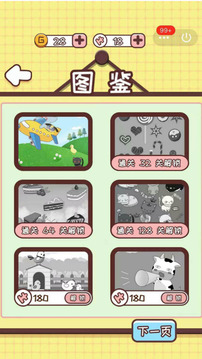 畫畫偵探游戲截圖5