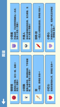 Emo游戲截圖3