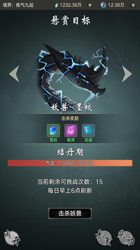 斗法修仙游戲截圖1