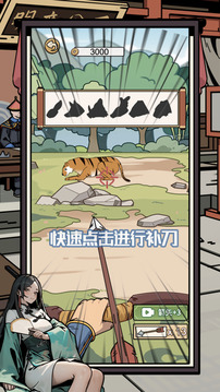 和珅游戲截圖1