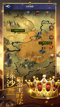 帝王回歸游戲截圖3