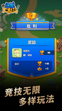 惡魔大亂斗游戲截圖1