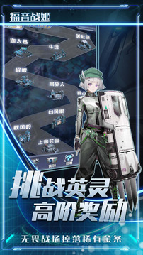 福音戰(zhàn)姬游戲截圖3