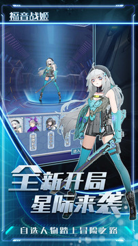 福音戰(zhàn)姬游戲截圖4