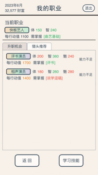 真還傳游戲截圖2
