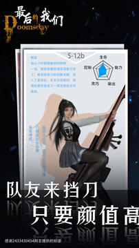 最后的我們游戲截圖3