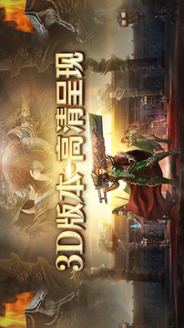 永恒屠龍游戲截圖5
