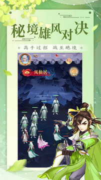 仙夢(mèng)靈瓏游戲截圖5