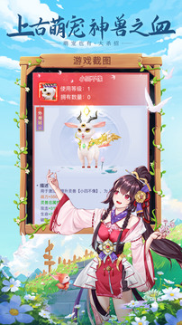 仙女讓我來游戲截圖4