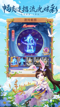 仙女讓我來游戲截圖2