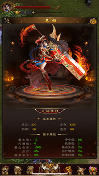 劍訣武林游戲截圖4