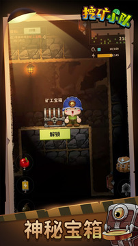 天天挖礦游戲截圖4