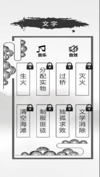 文字的神奇力量:探索游戲截圖4