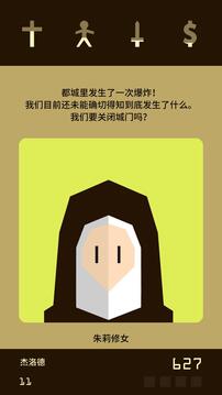 王權(quán)游戲截圖4