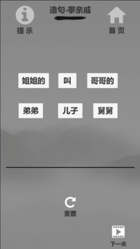 文字的神奇力量:探索游戲截圖1