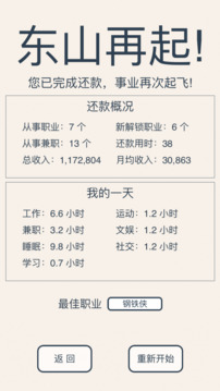 真還傳游戲截圖1