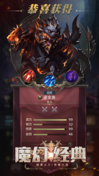 魔域戰(zhàn)紀游戲截圖2