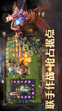 永恒屠龍游戲截圖1