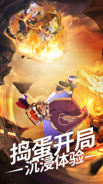 蛋國萌將傳游戲截圖5