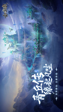 青丘異聞錄游戲截圖5