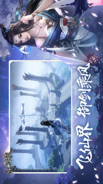青丘異聞錄游戲截圖4