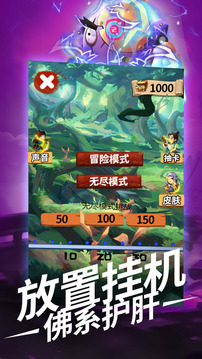 蛋國萌將傳游戲截圖4