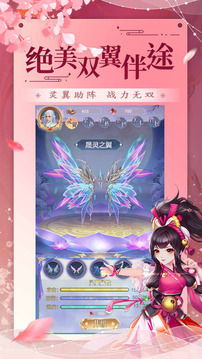 仙夢(mèng)靈瓏游戲截圖3