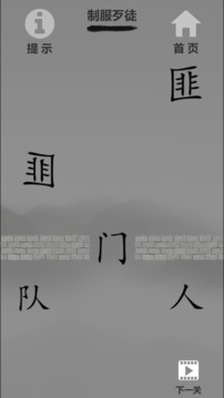 文字的神奇力量:探索游戲截圖2